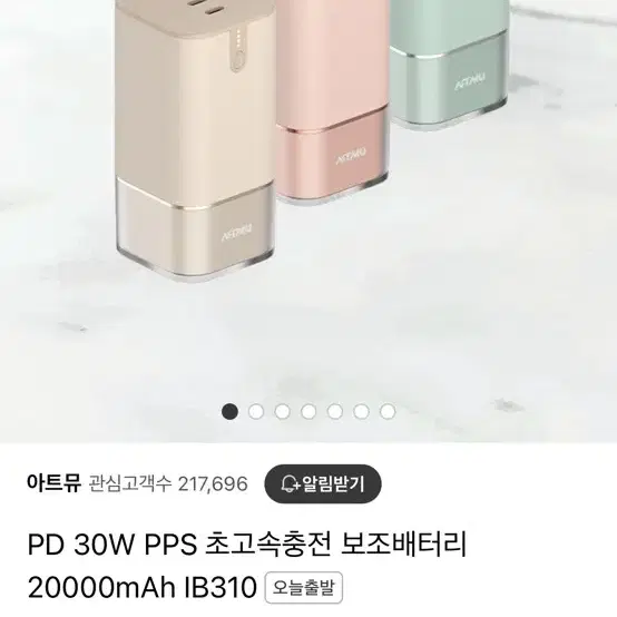 아트뮤 20000mah IB310 보조배터리 판매합니다