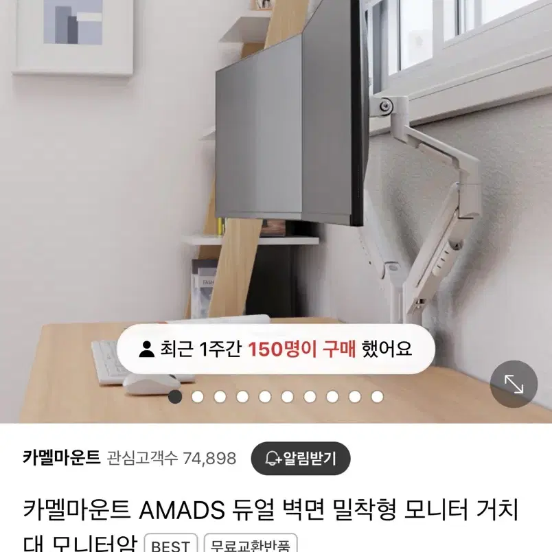 카멜마운트 듀얼 모니터암 AMADSW 팝니다