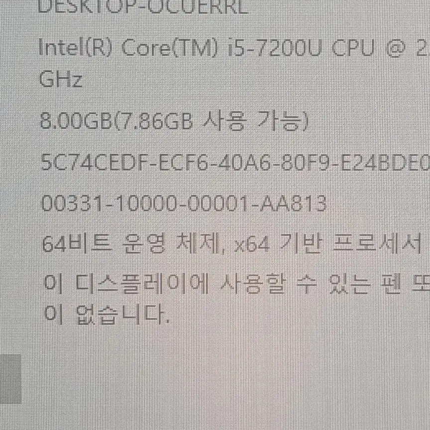 LG 24인치 올인원 PC - LG24V57 - i5 7200U