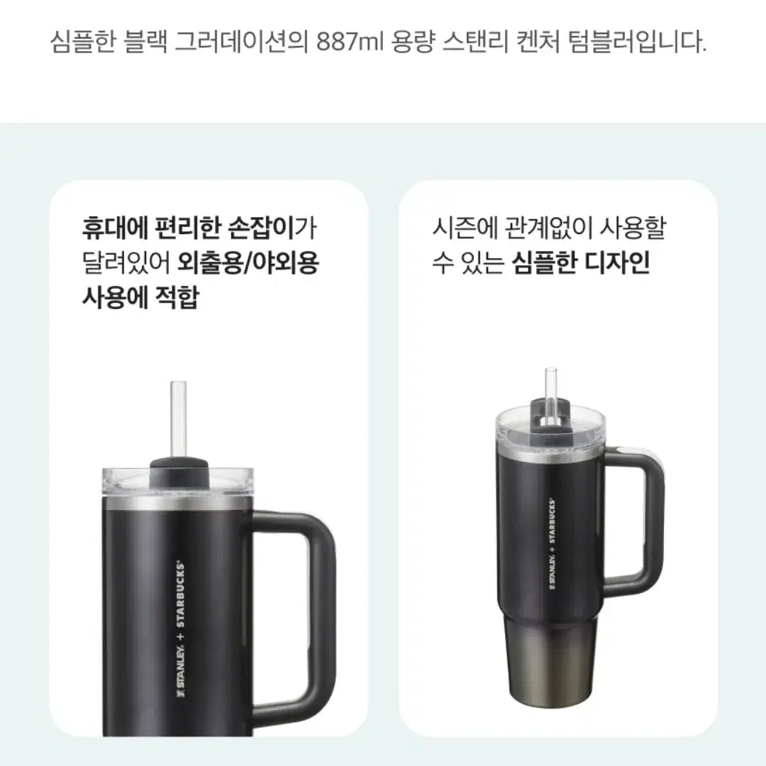 스타벅스 버디블랙 스탠리 켄처텀블러 1개 새것 교환환불불가