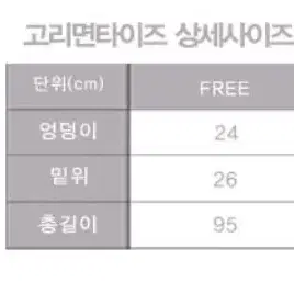 면 타이즈 발걸이 스타킹 레깅스 내복 국내산