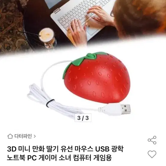 딸기 유선 마우스 핑크, 레드