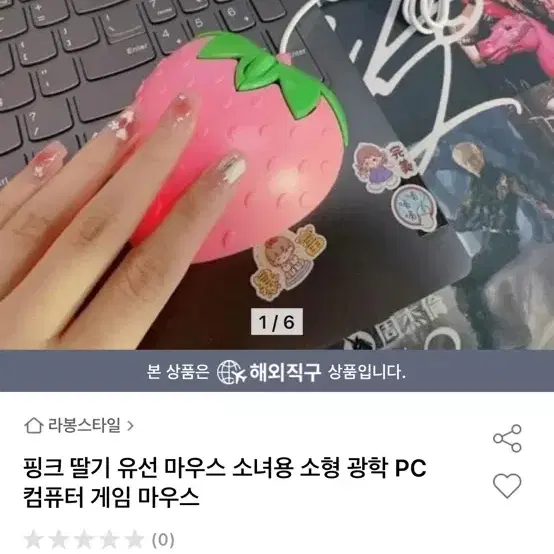 딸기 유선 마우스 핑크, 레드