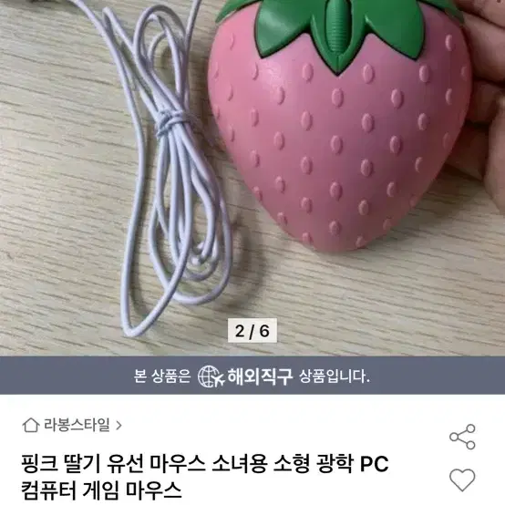 딸기 유선 마우스 핑크, 레드