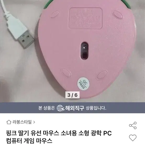 딸기 유선 마우스 핑크, 레드