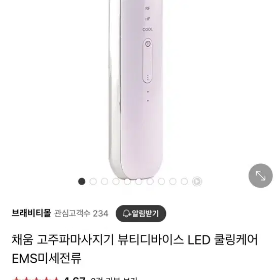 채움뷰티디바이스