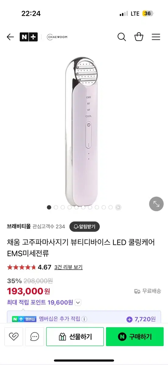 채움뷰티디바이스