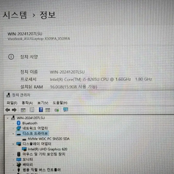 ASUS i5 8세대 중고노트북 팝니다