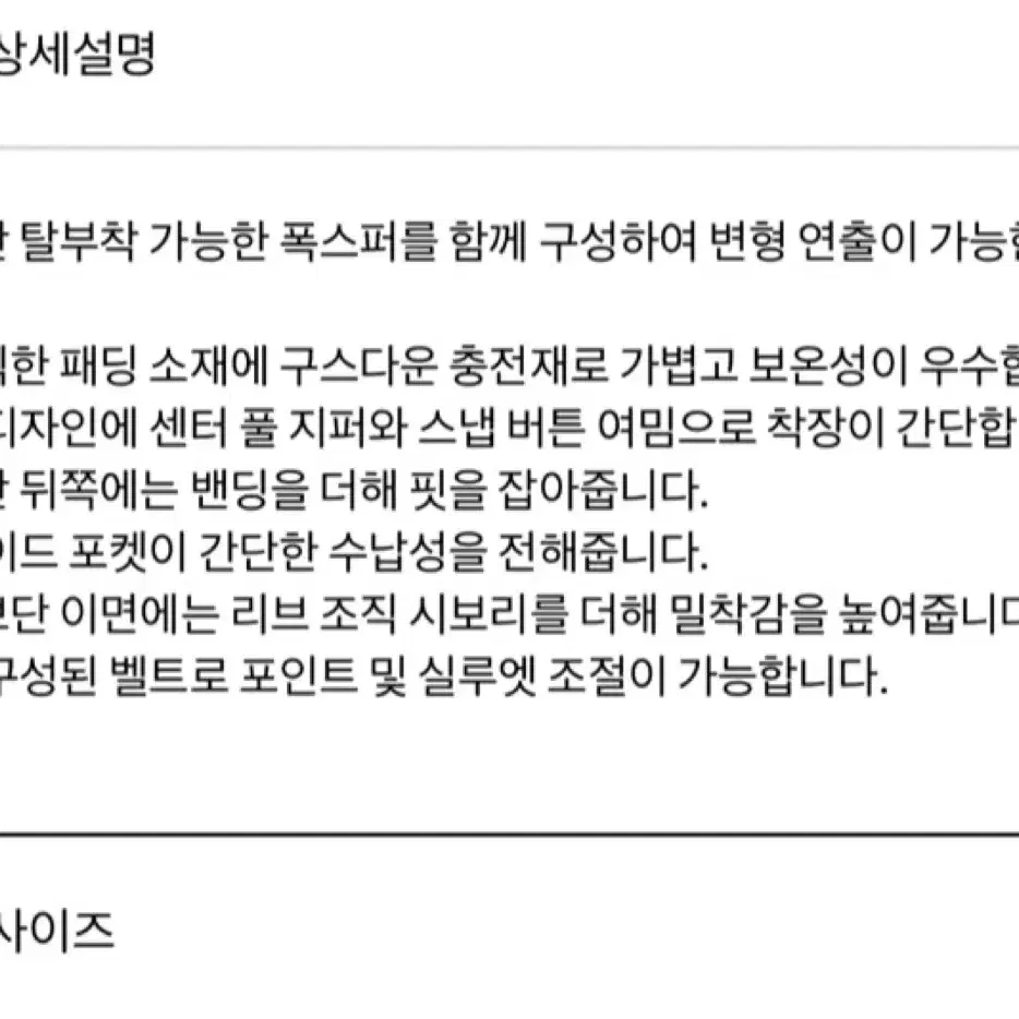 새상품) 주크 숏패딩 아이보리 66