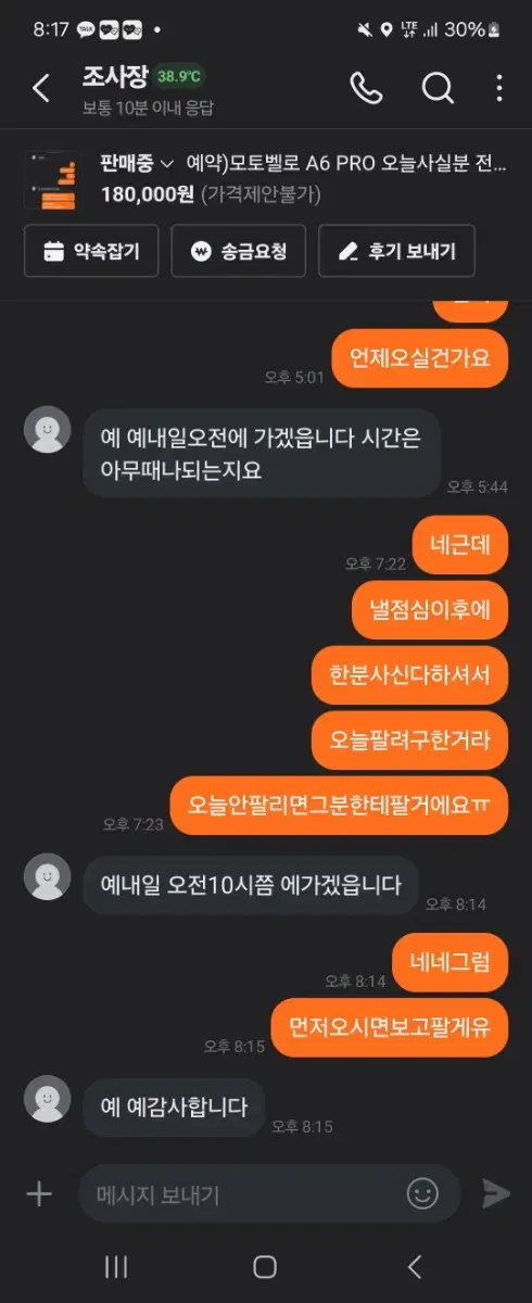 예약2) 모토벨로 a6 pro 오늘사실분 전기자전거 및 전기오토바이