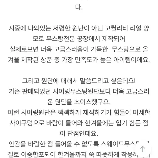 그랑블룸 비죠 시어링 무스탕 아이보리