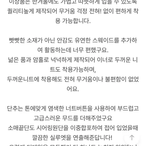 그랑블룸 비죠 시어링 무스탕 아이보리