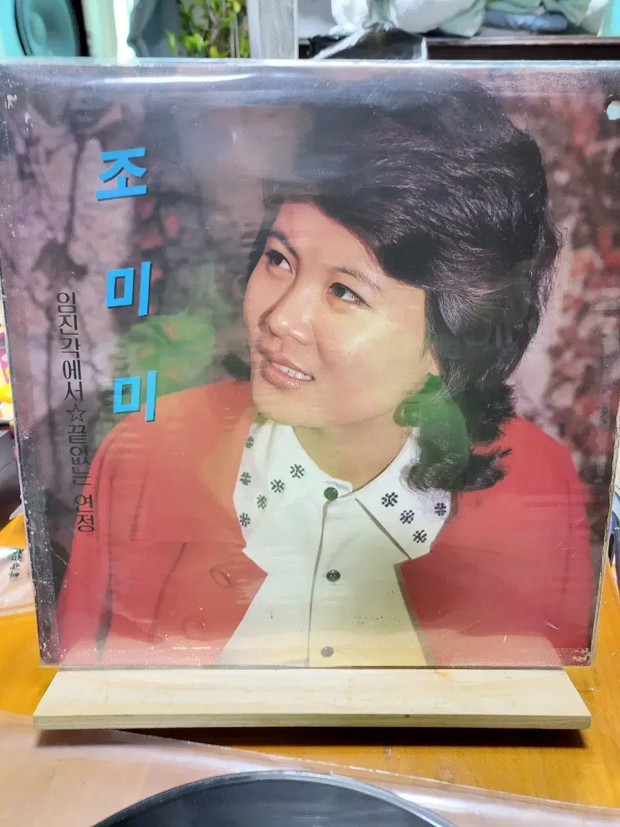 조미미 LP