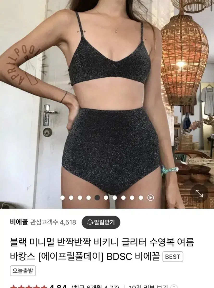 비에꼴 에이프릴풀데이 비키니 s(써피 데이즈데이즈)