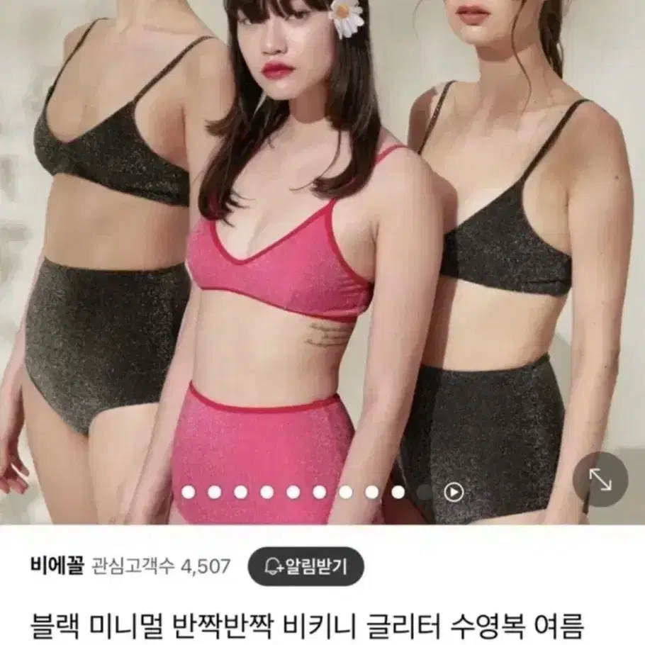 비에꼴 에이프릴풀데이 비키니 s(써피 데이즈데이즈)