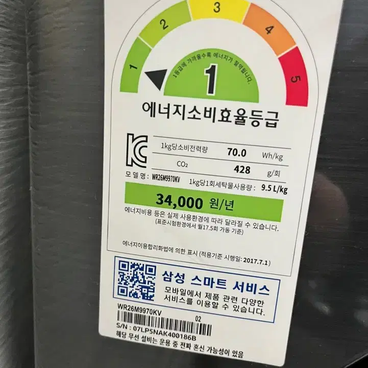 대전중고세탁기 삼성26KG 드럼세탁기 판매합니다 !