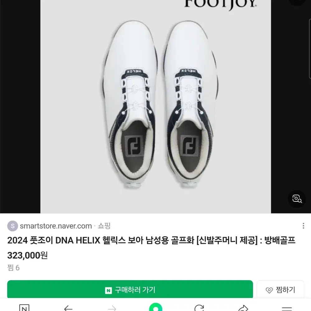 2024 풋조이 DNA HELIX 헬릭스 보아 남성용 골프화