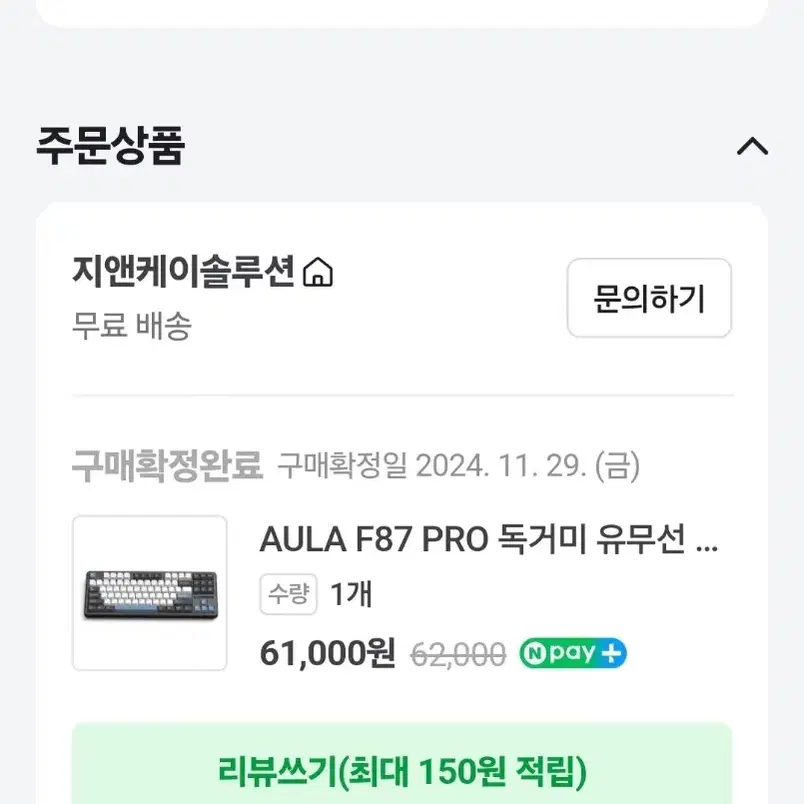 AULA F87 PRO 독거미 유무선 기계식 키보드 한글 (인디고블랙)