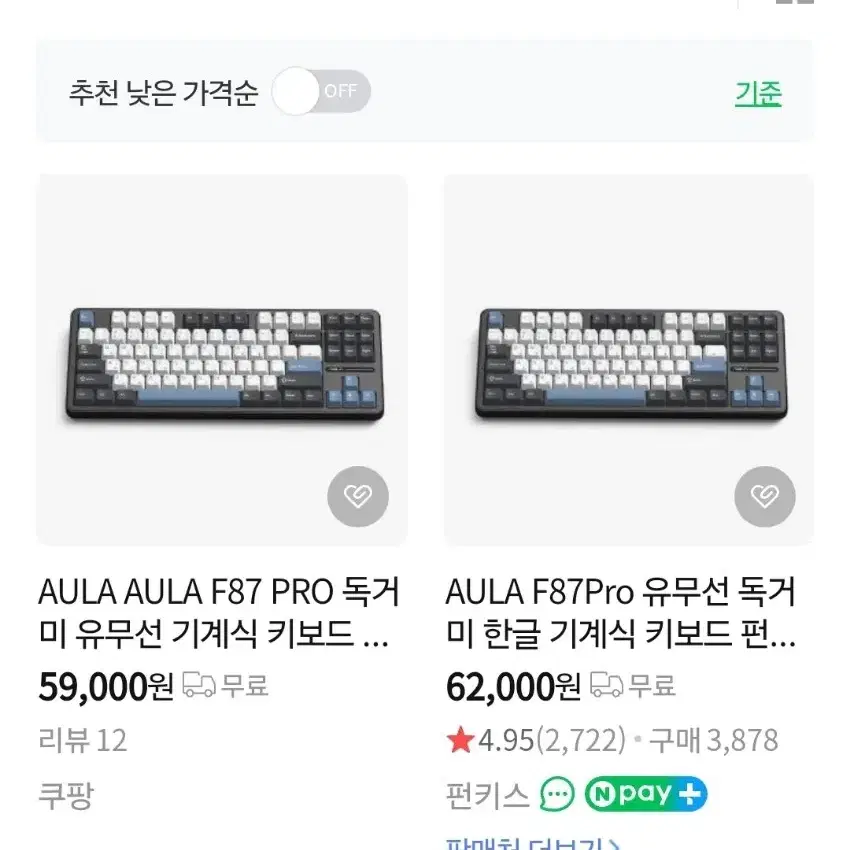 AULA F87 PRO 독거미 유무선 기계식 키보드 한글 (인디고블랙)