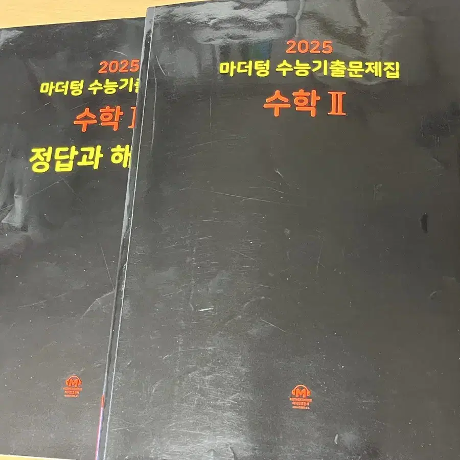 2025 수능기출문제집 마더텅 수학2