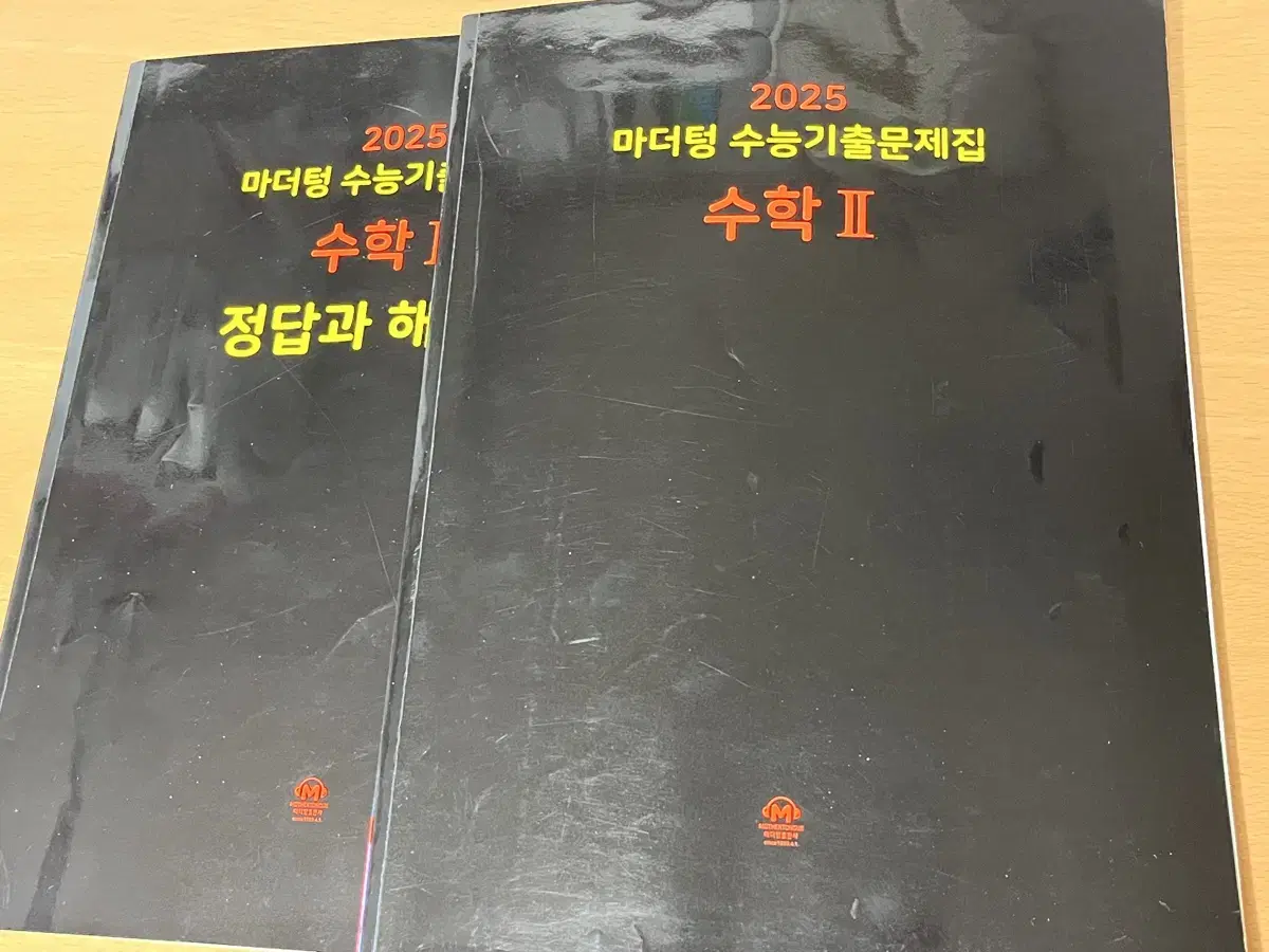 2025 수능기출문제집 마더텅 수학2