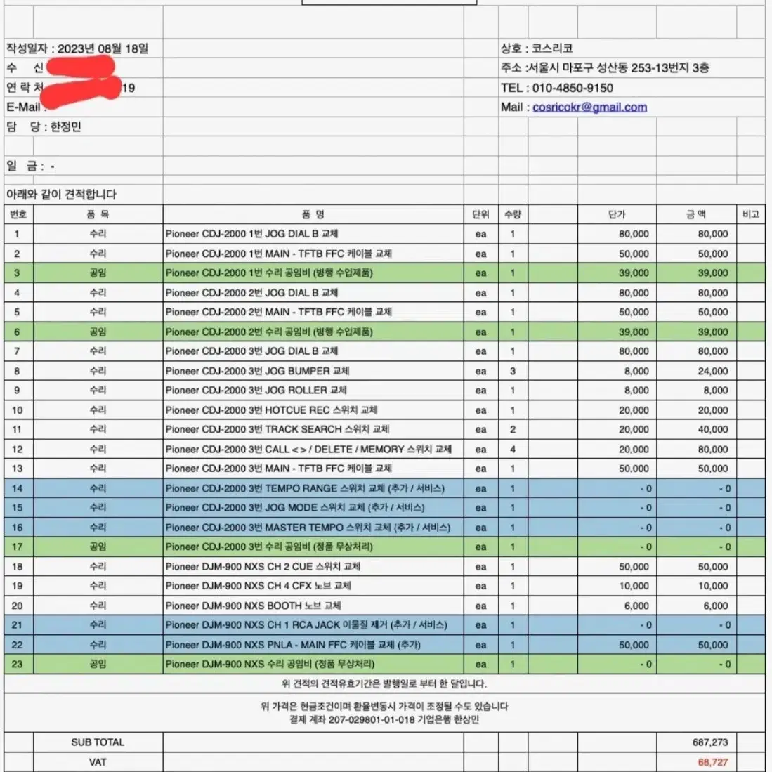 CDJ2000 올수리 1개 판매합니다