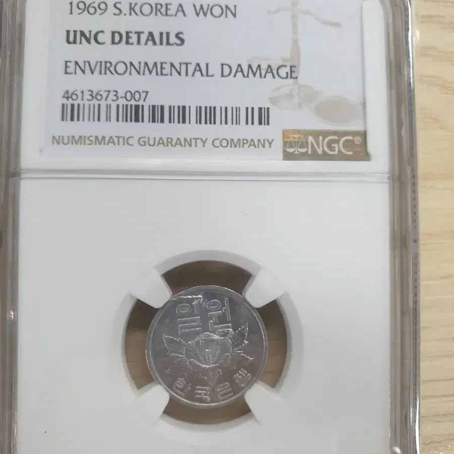 1969년 1주 동전 주화 NGC 에러