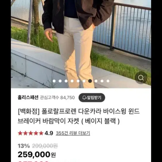 폴로 윈드자켓