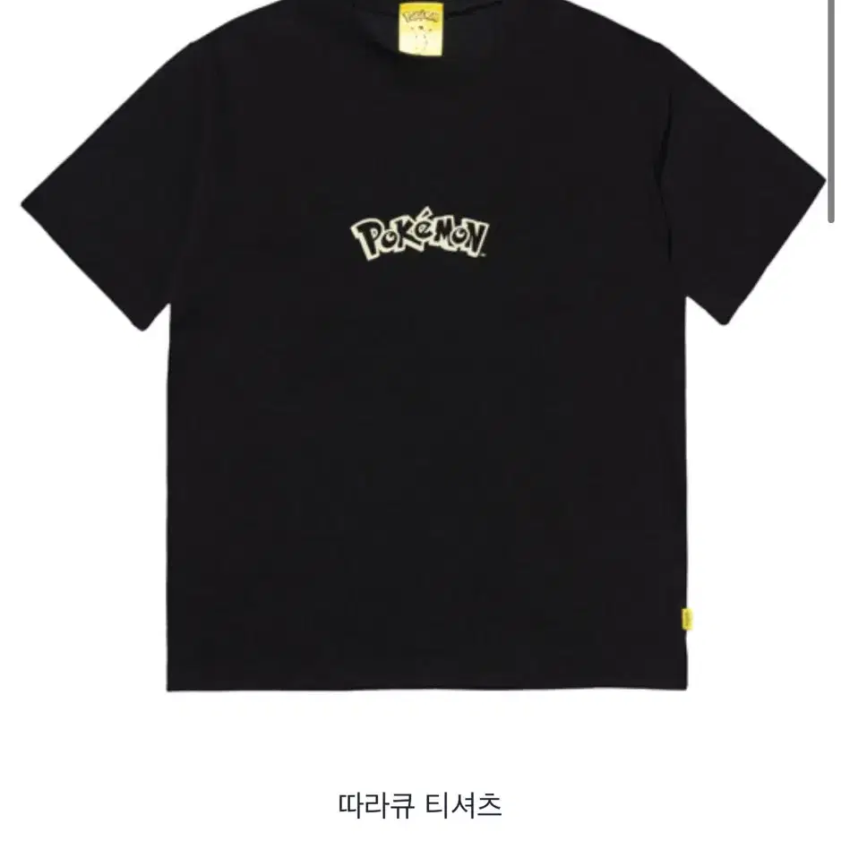 아이앱 포켓몬 따라큐 티셔츠 XXL