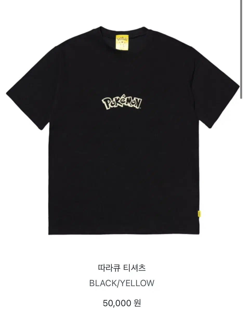 아이앱 포켓몬 따라큐 티셔츠 XXL