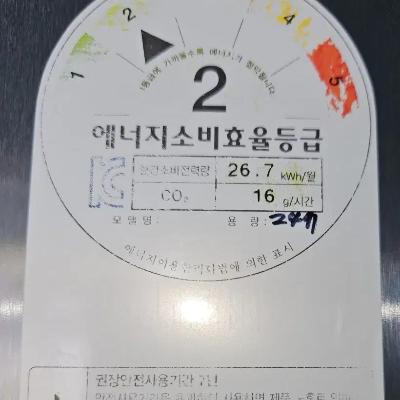 [무료배송설치6] 중고 냉동고 247L