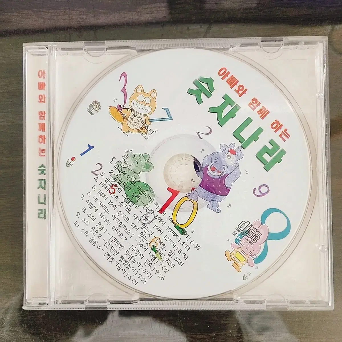 가요 및 태교 CD