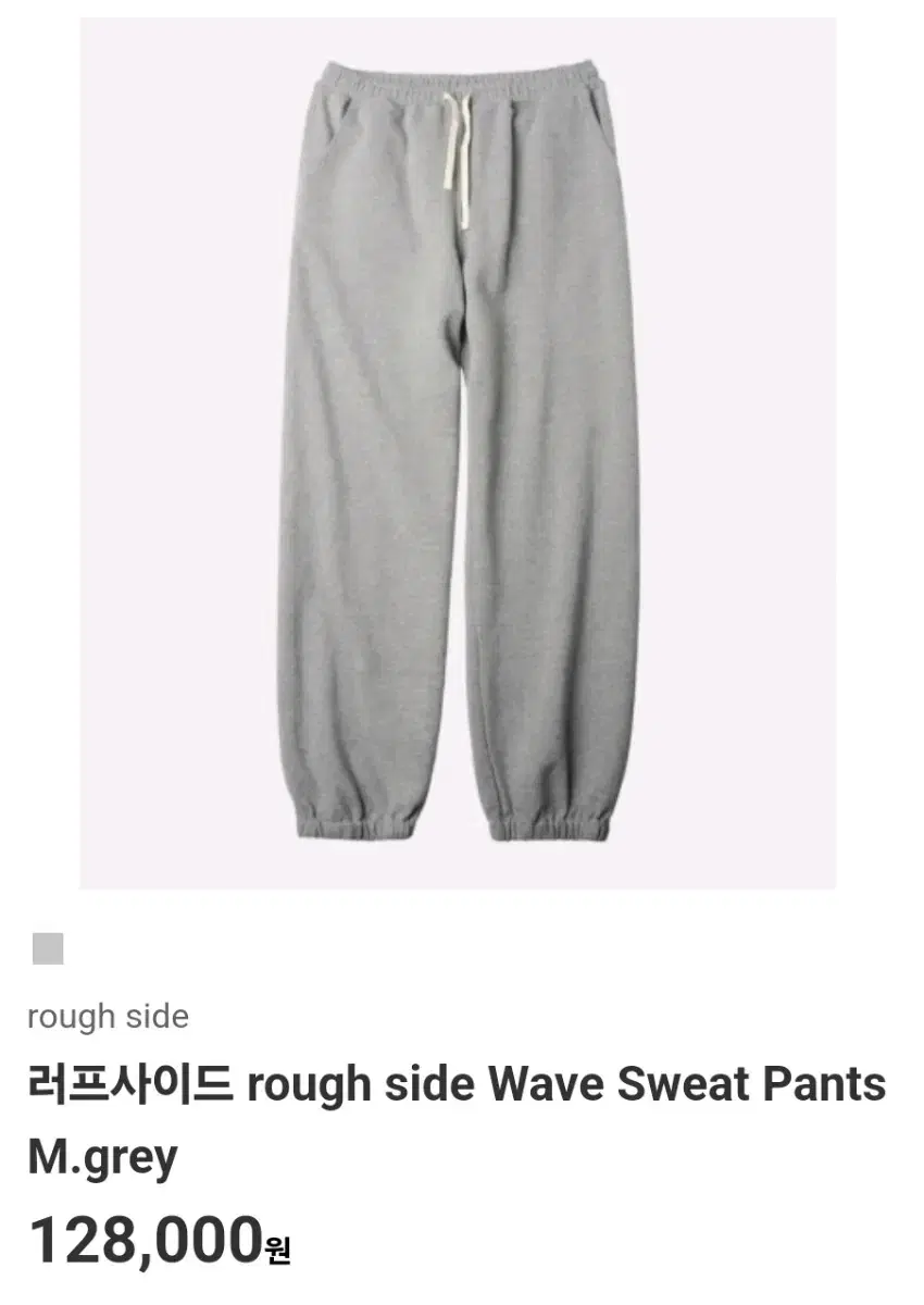 24ss 러프사이드 wave 스웻 팬츠 2size 2종