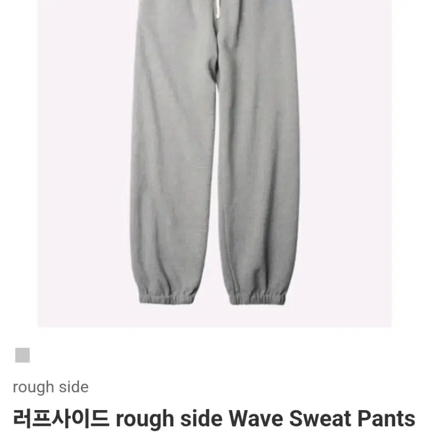 24ss 러프사이드 wave 스웻 팬츠 2size 2종