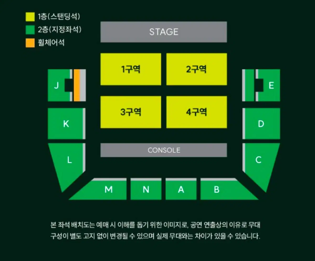 미세스 그린 애플 콘서트