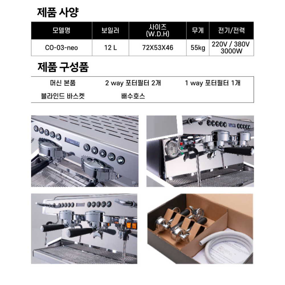 커피머신 씨메 03 네오 중고 커피머신 도매 특가 할인