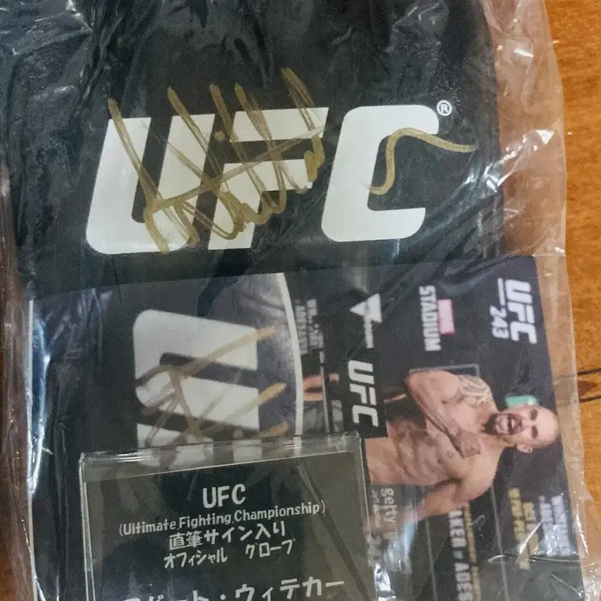 Ufc공인 글러브 선수 싸인 미인증