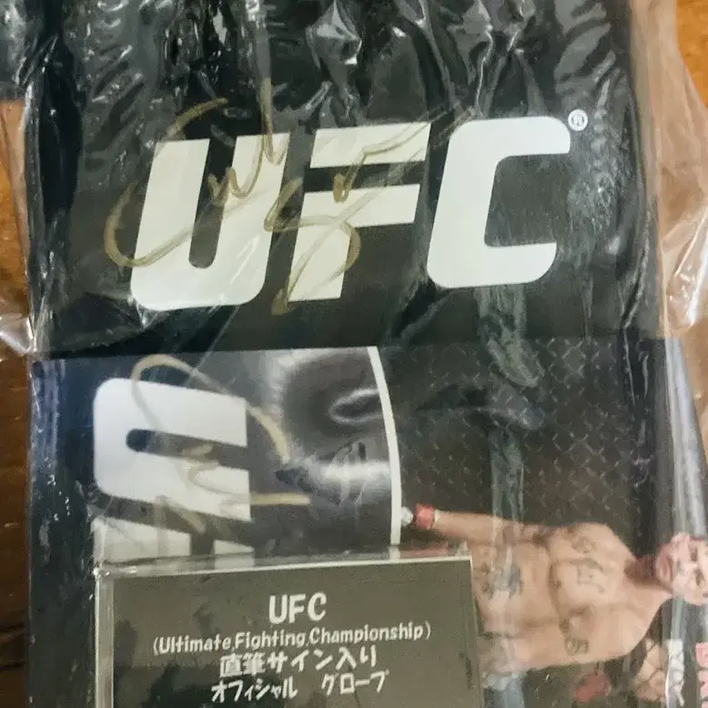 Ufc공인 글러브 선수 싸인 미인증