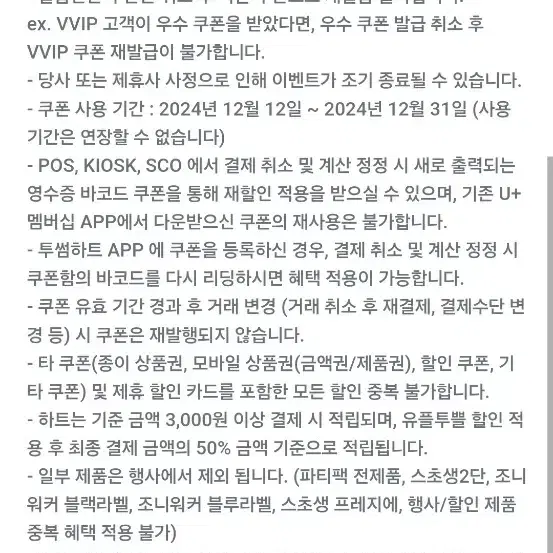 투썸 홀케이크 15퍼 할인