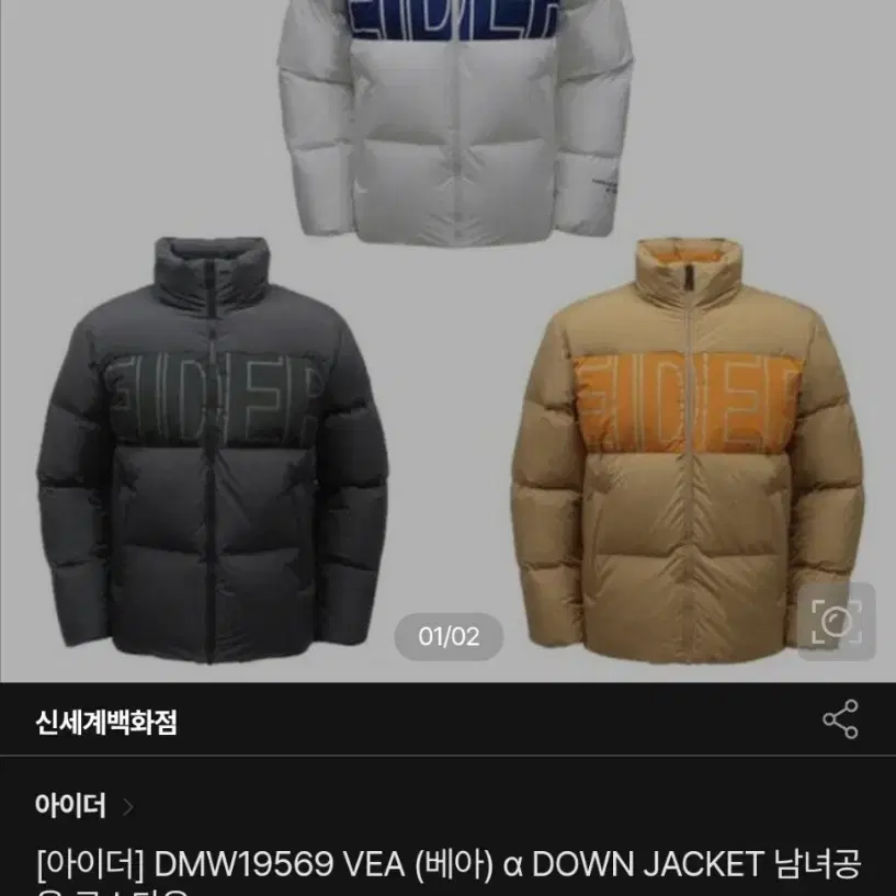 아이더(EIDER) 구스다운 빅로고 스포티 패딩 XL size