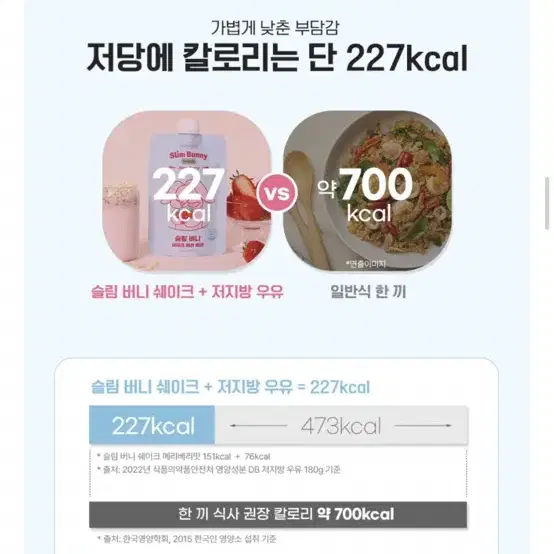 슬림버니쉐이크 24개 일괄판매 뉴베러