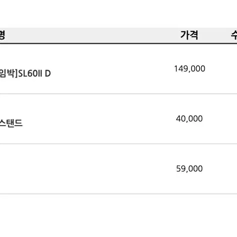 고독스 SL60II D + 스탠드 + 소프트박스