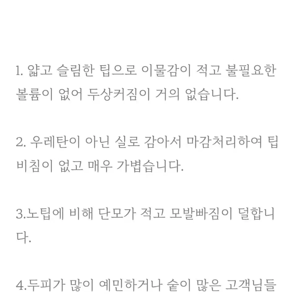 뉴노팁 붙임머리 20인치 블랙 가발 (뉴팁,소프트팁) 신상