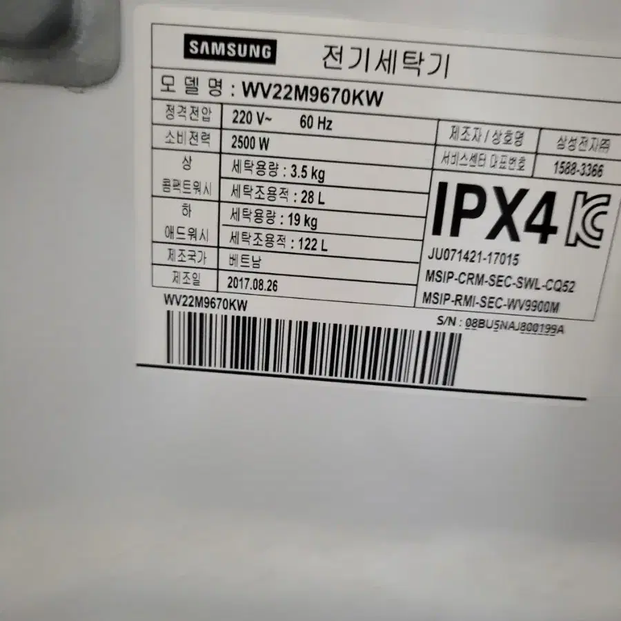 삼성 플레스워시 버블 판매합니다. 19kg+3.5kg