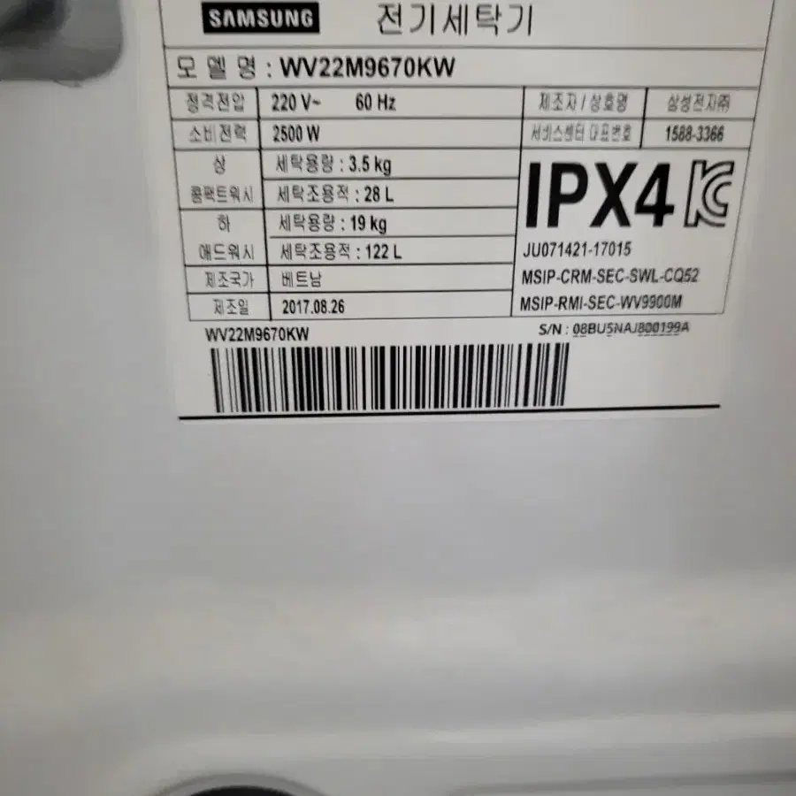 삼성 플레스워시 버블 판매합니다. 19kg+3.5kg