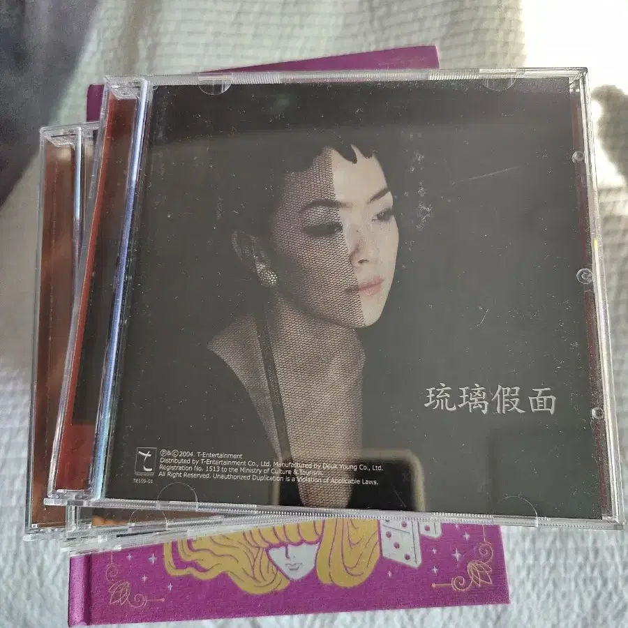 김윤아 유리가면 cd