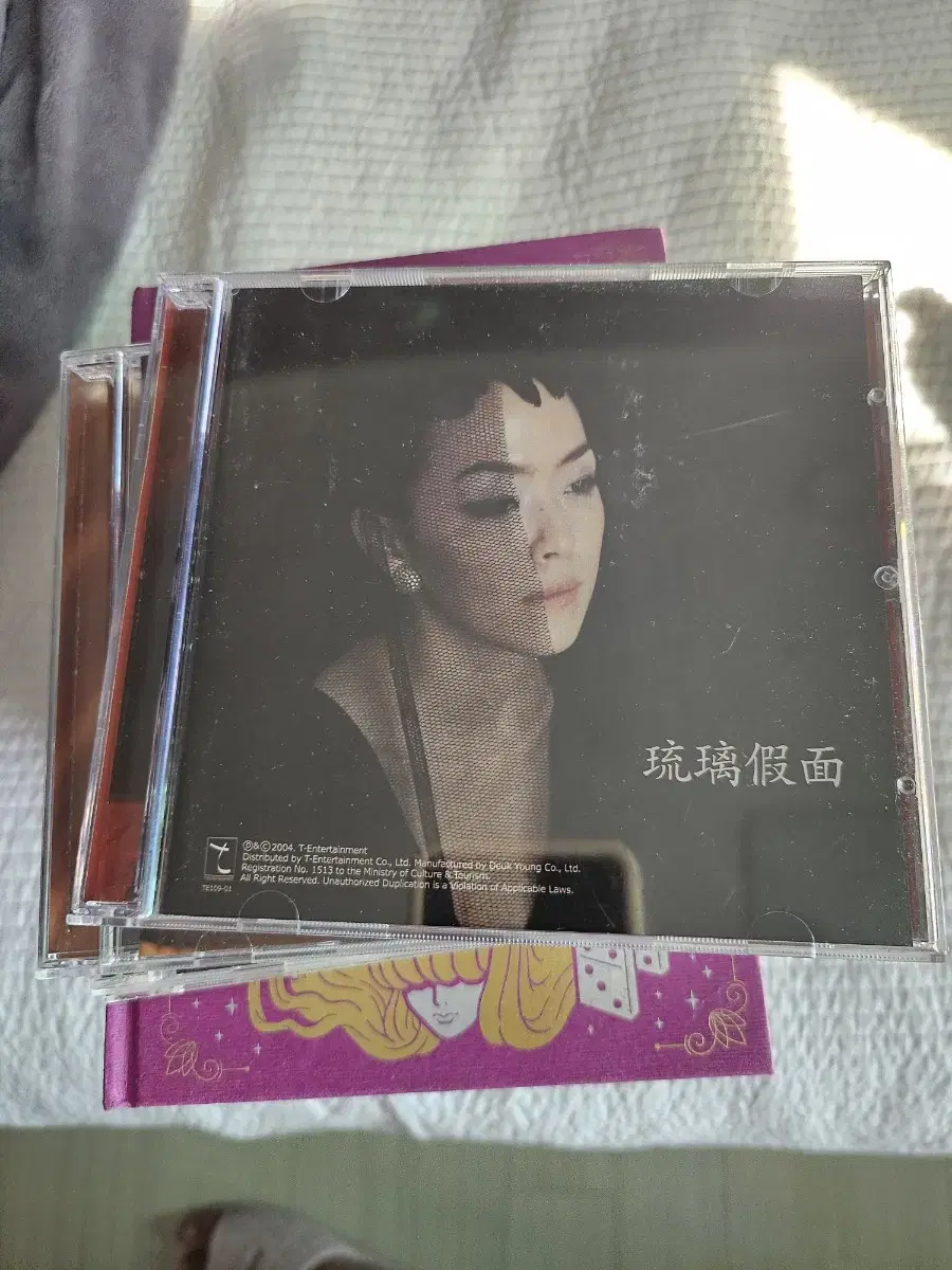 김윤아 유리가면 cd