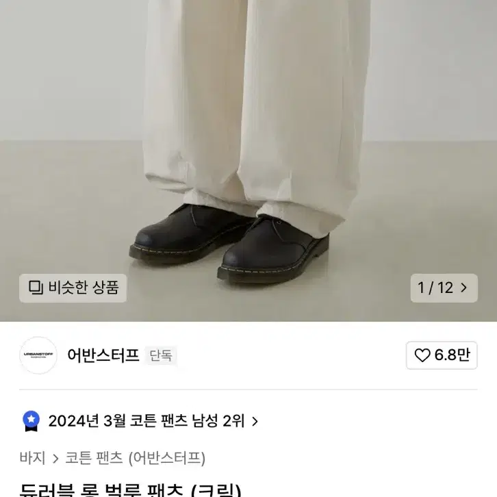 어반스터프 듀러블 롱 벌룬 팬츠 M