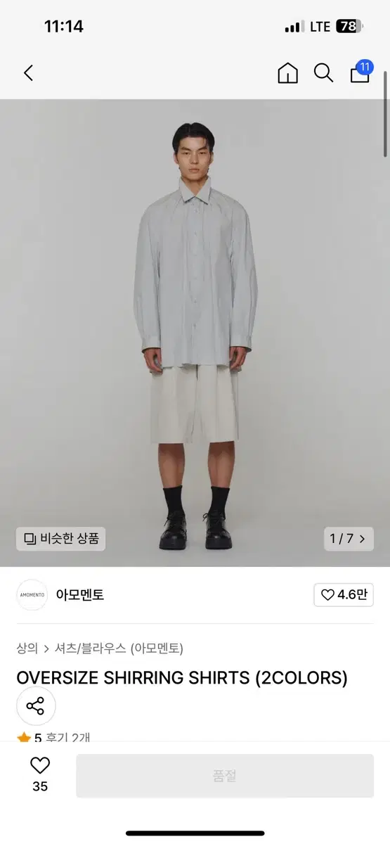 아모멘토 oversize shirring shirts light grey