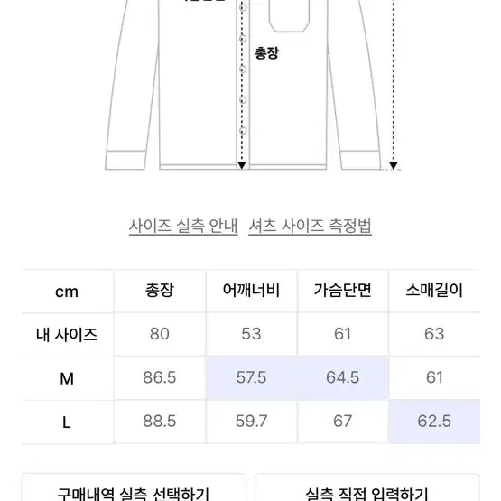 아모멘토 oversize shirring shirts light grey